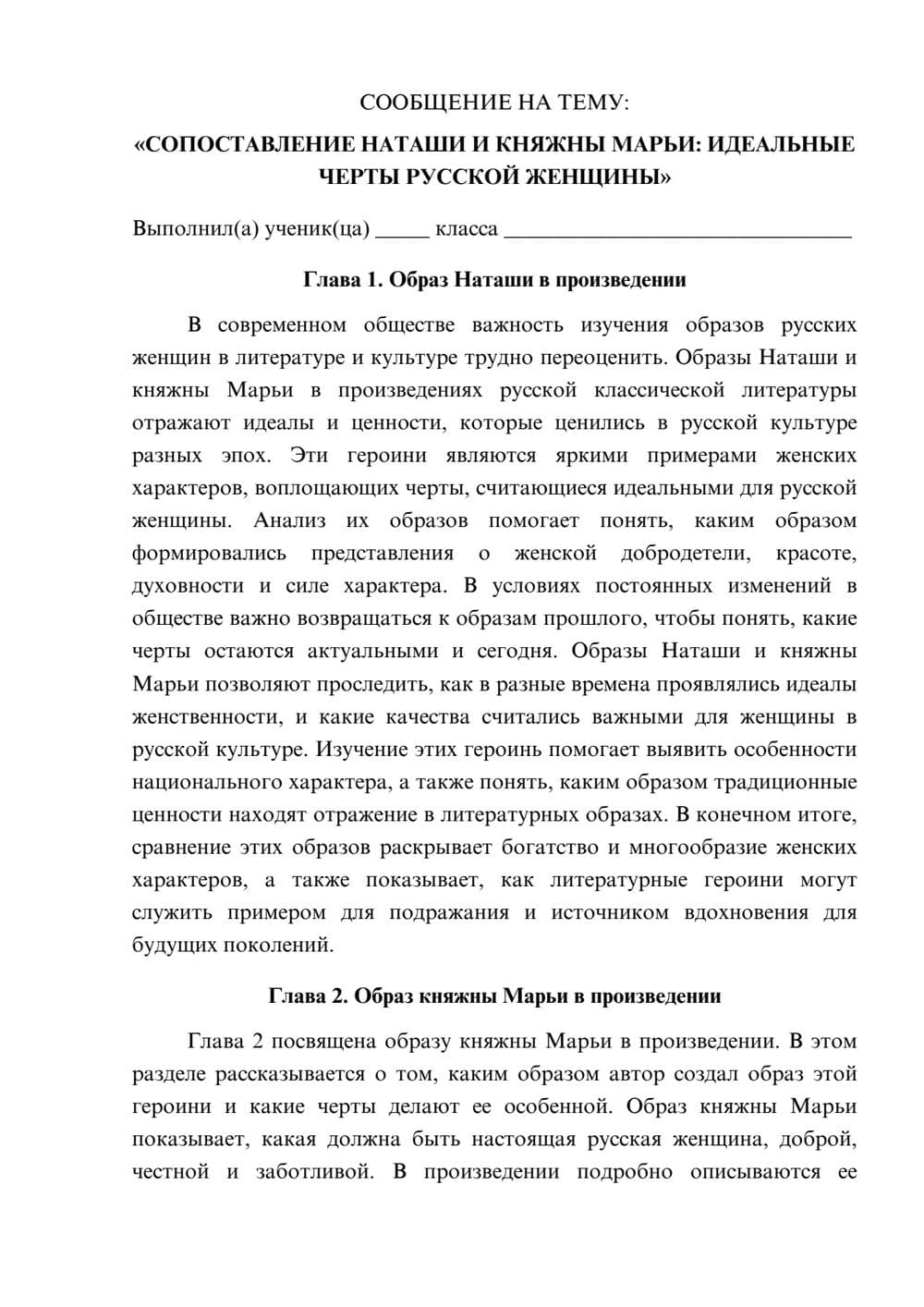 Предпросмотр сообщения 1