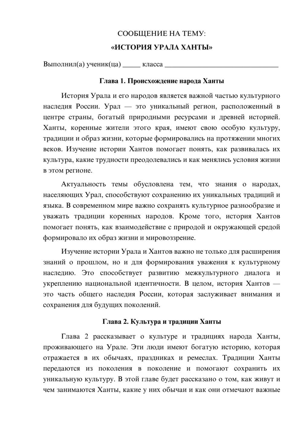Предпросмотр сообщения 1