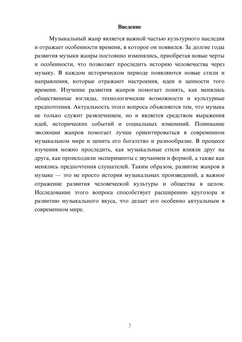 Предпросмотр доклада 3