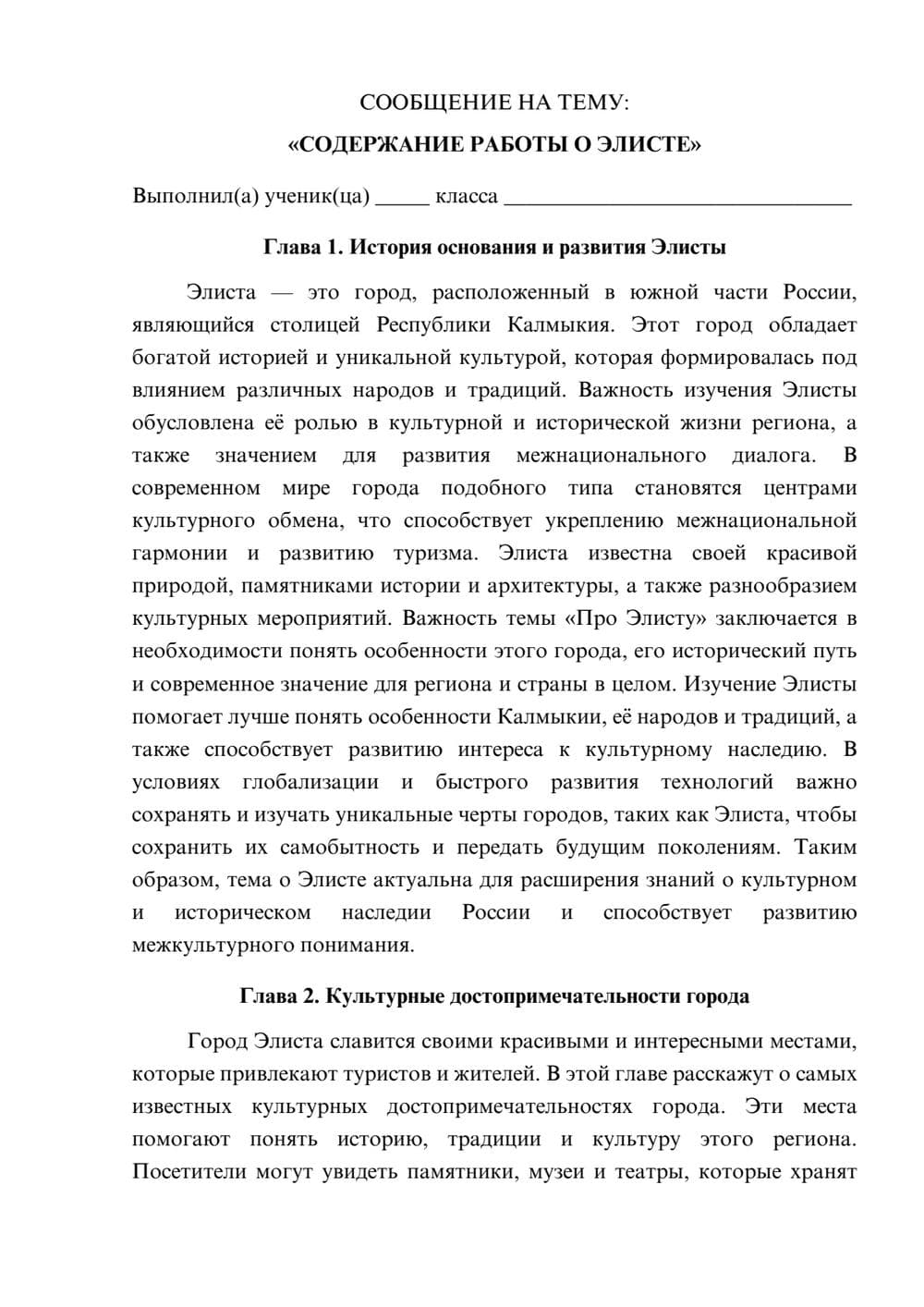 Предпросмотр сообщения 1