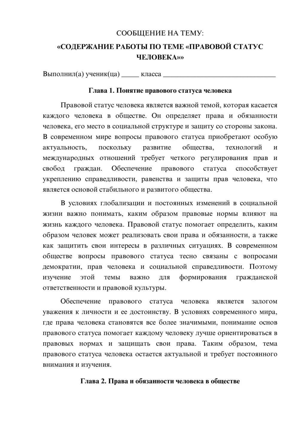 Предпросмотр сообщения 1