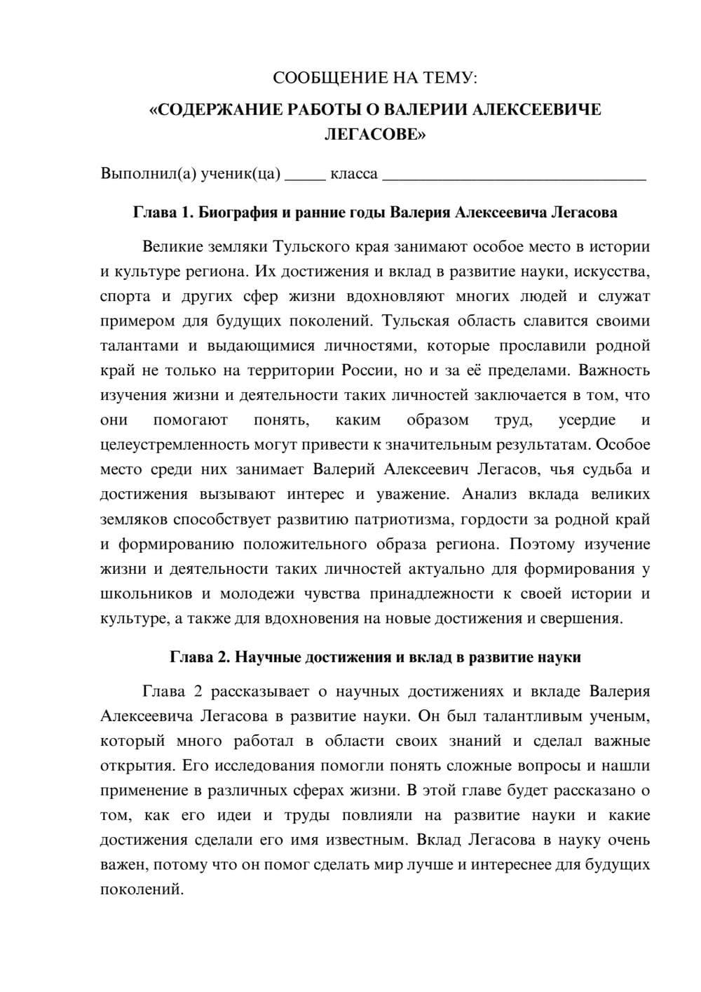 Предпросмотр сообщения 1