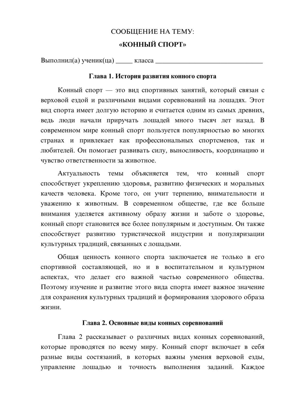 Предпросмотр сообщения 1