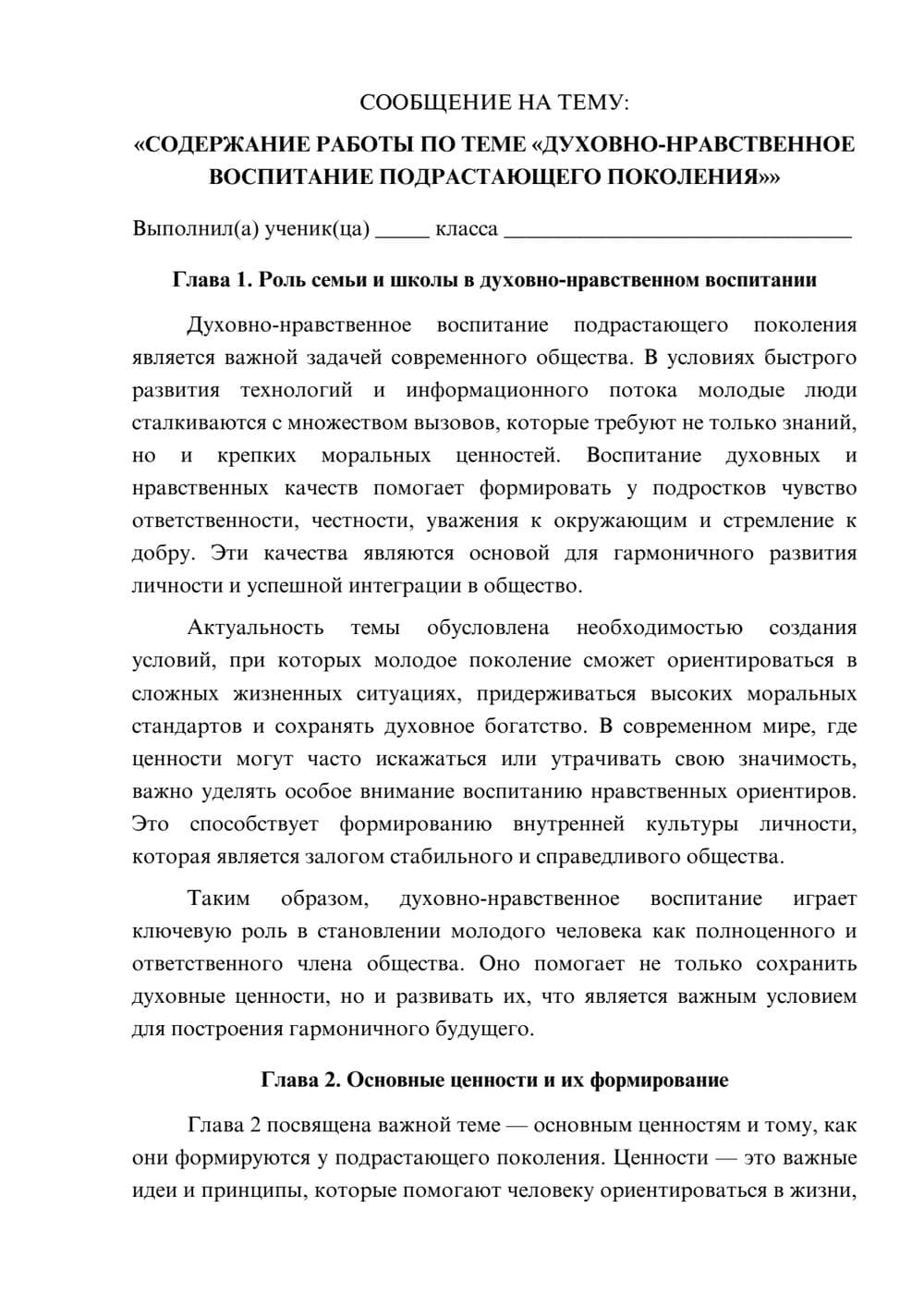 Предпросмотр сообщения 1