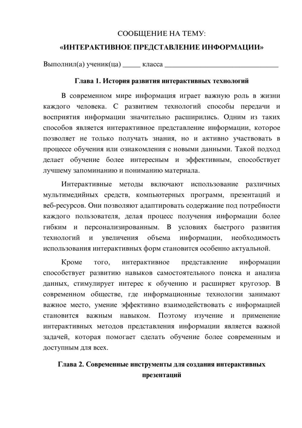 Предпросмотр сообщения 1