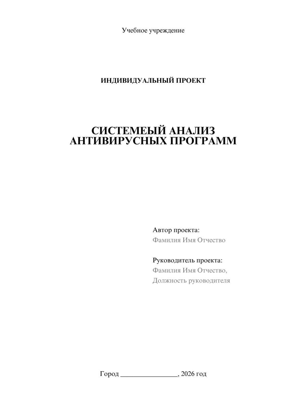 Предпросмотр проекта 1
