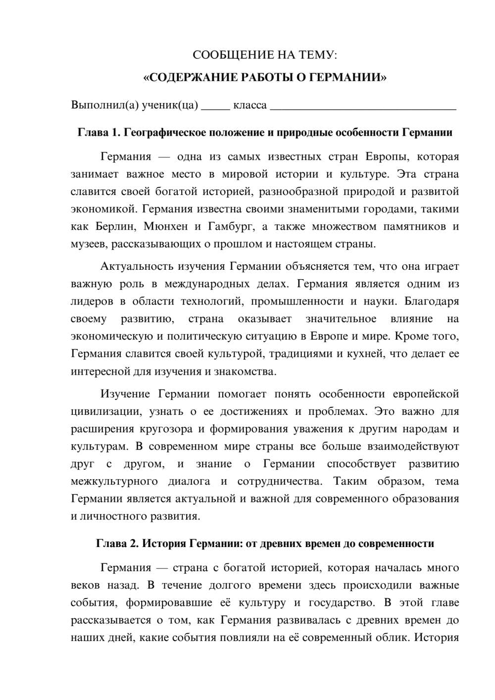Предпросмотр сообщения 1