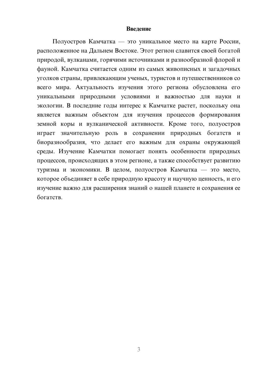 Предпросмотр доклада 3