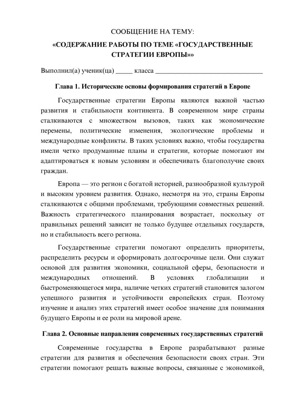 Предпросмотр сообщения 1