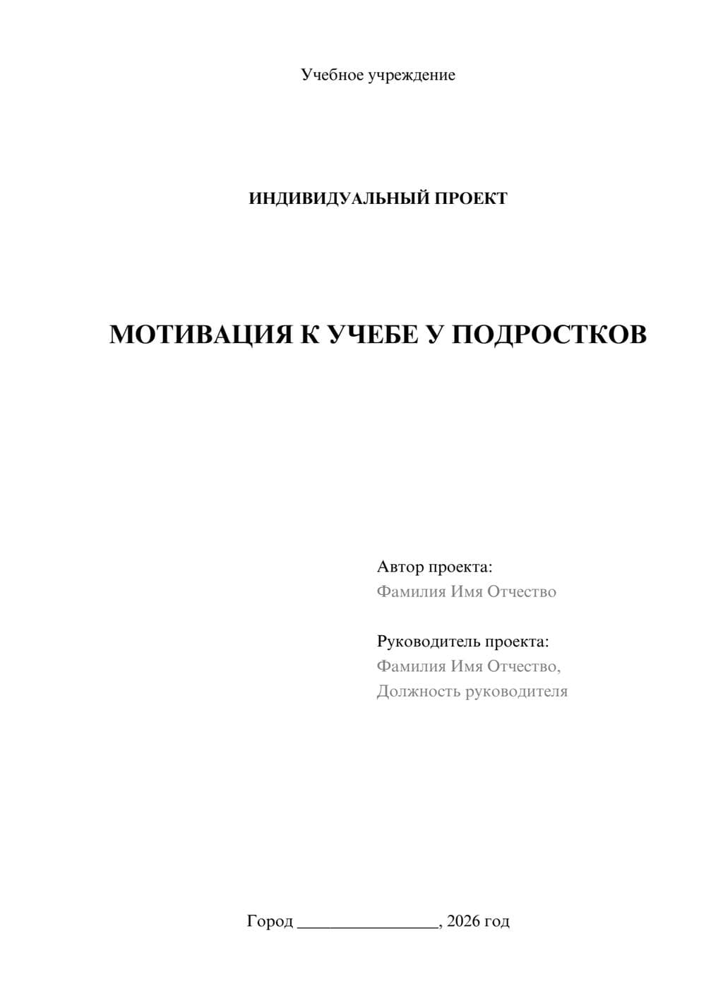 Предпросмотр проекта 1