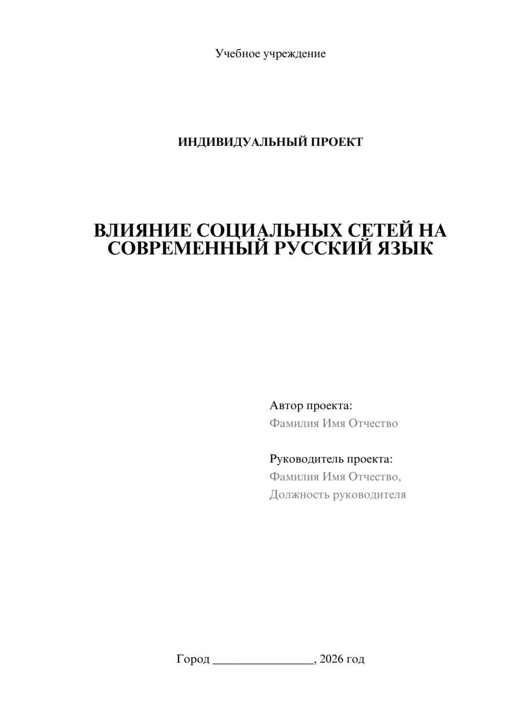 Предпросмотр проекта 1