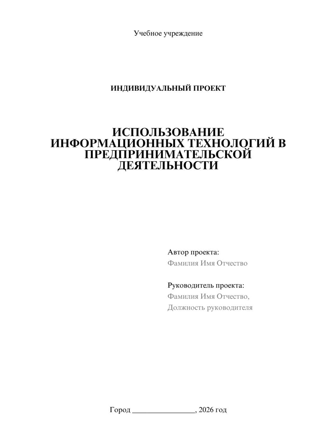 Предпросмотр проекта 1