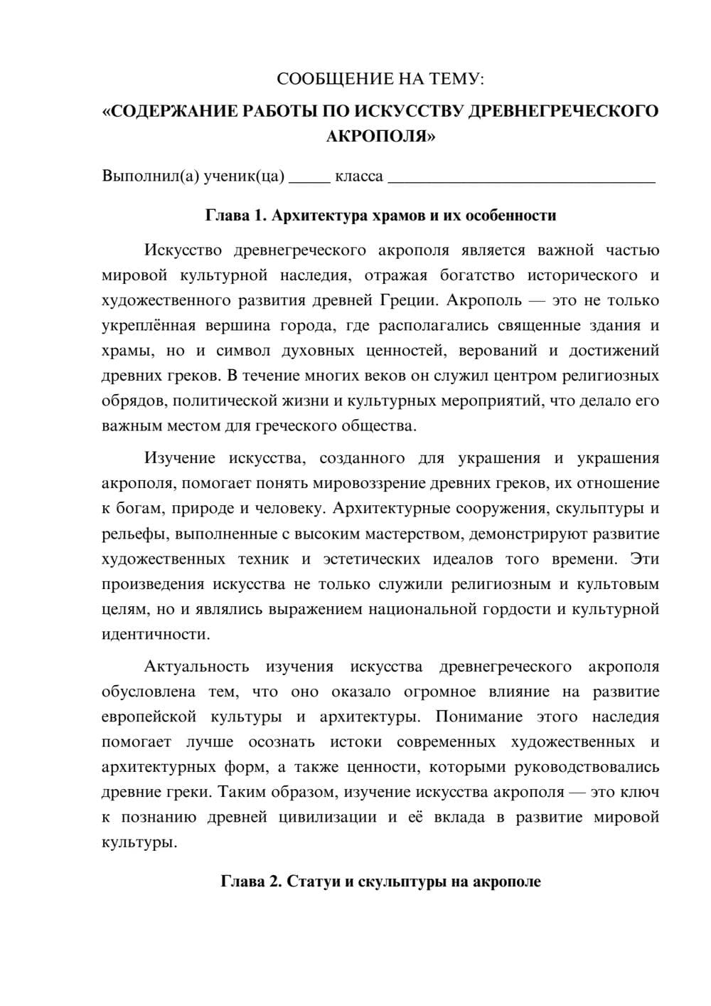 Предпросмотр сообщения 1