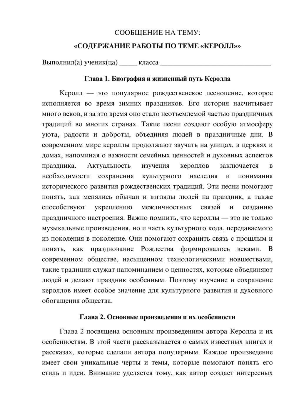 Предпросмотр сообщения 1