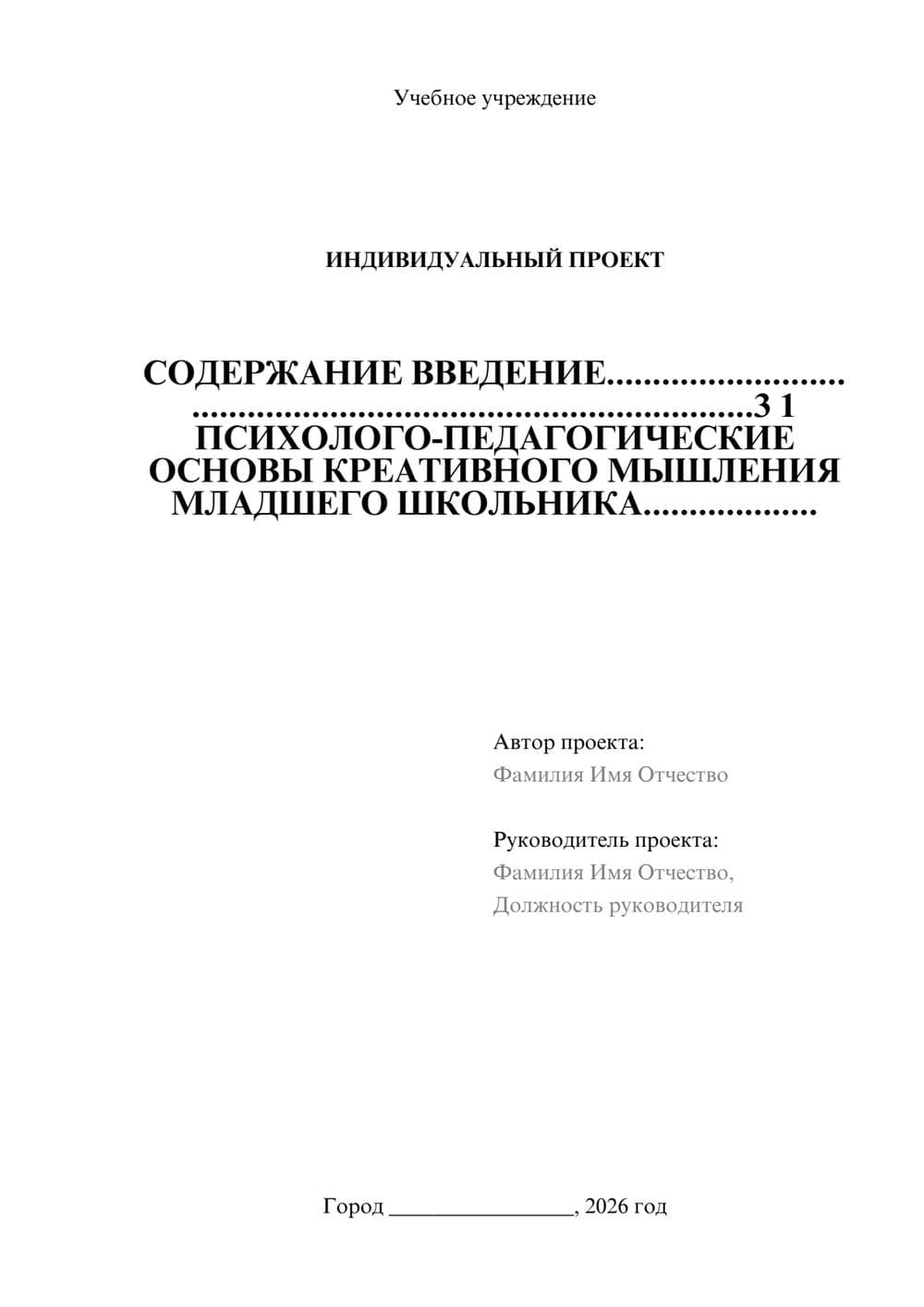 Предпросмотр проекта 1