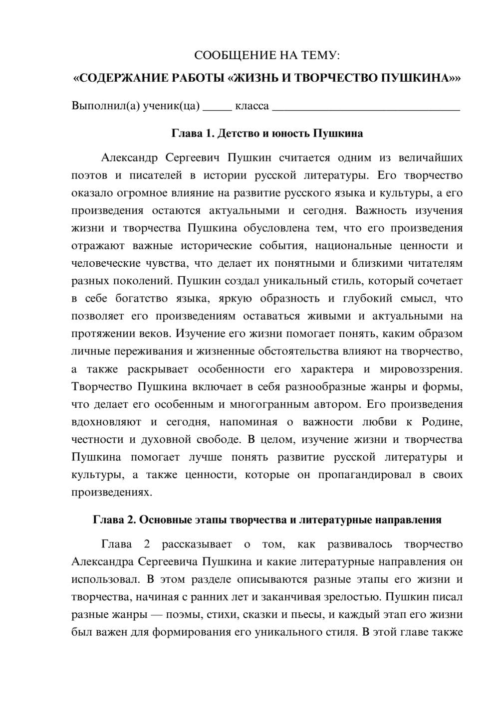 Предпросмотр сообщения 1