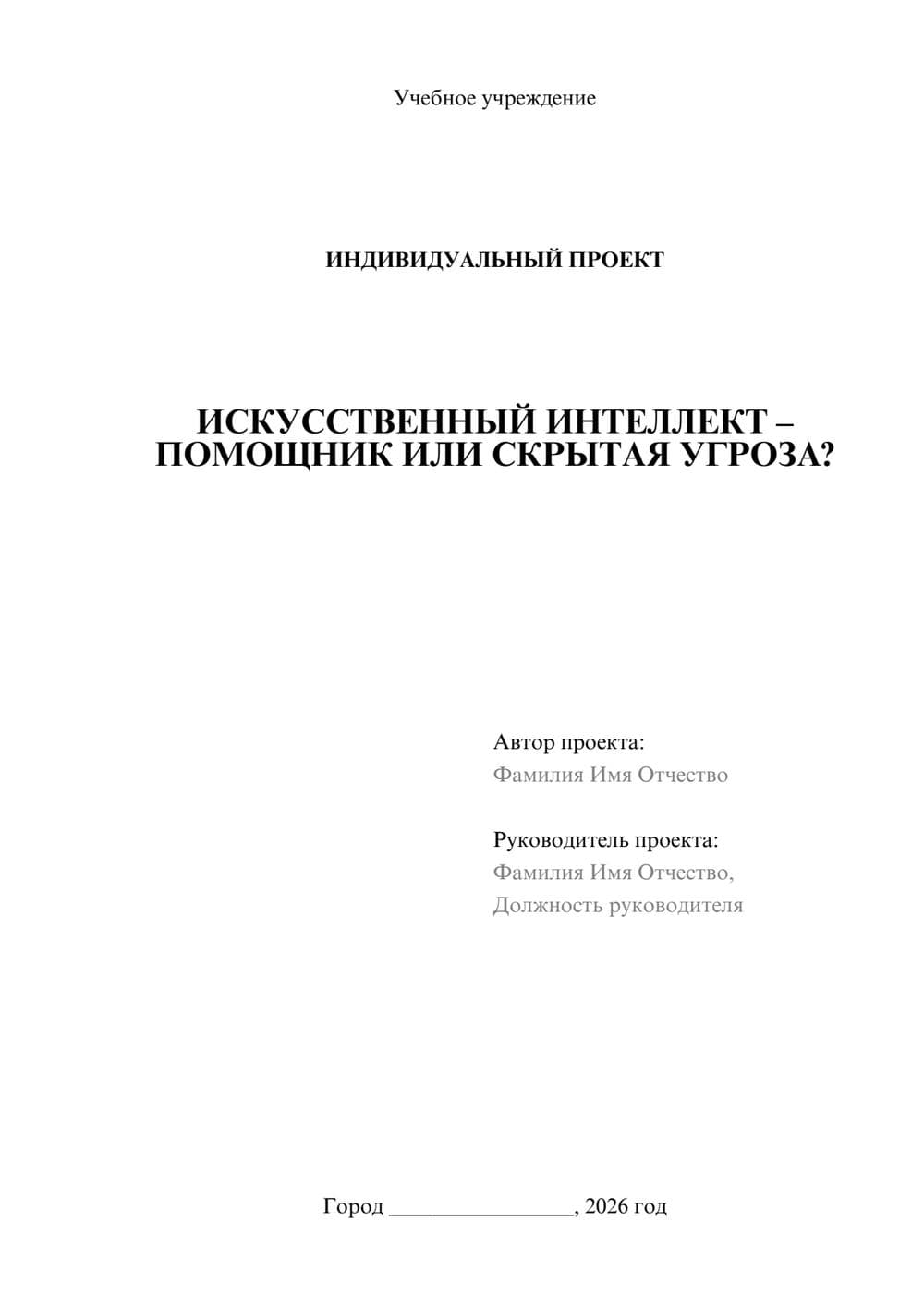 Предпросмотр проекта 1