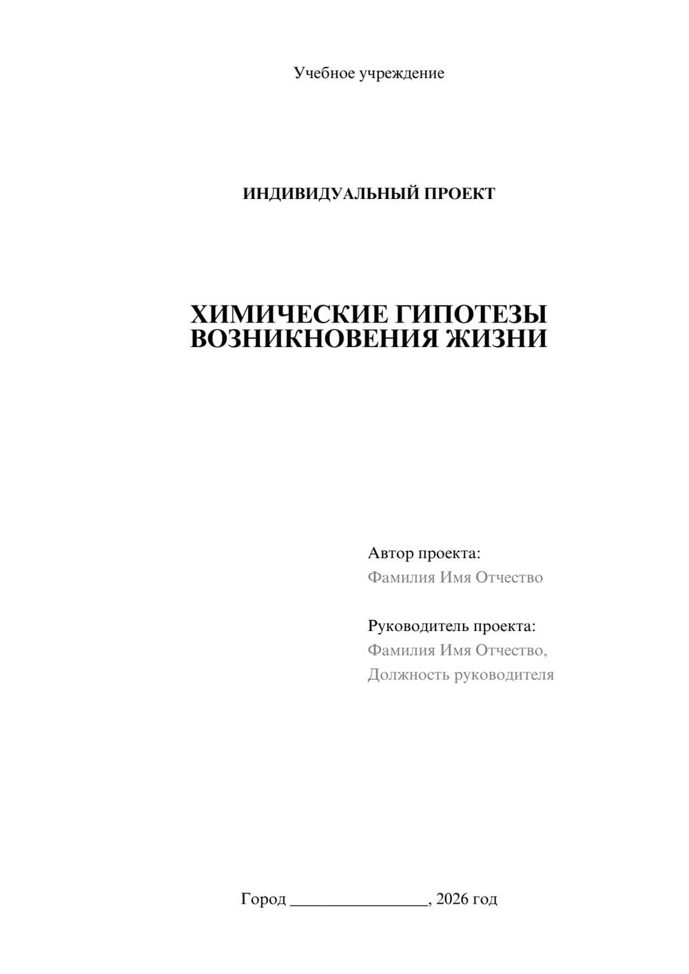Предпросмотр проекта 1