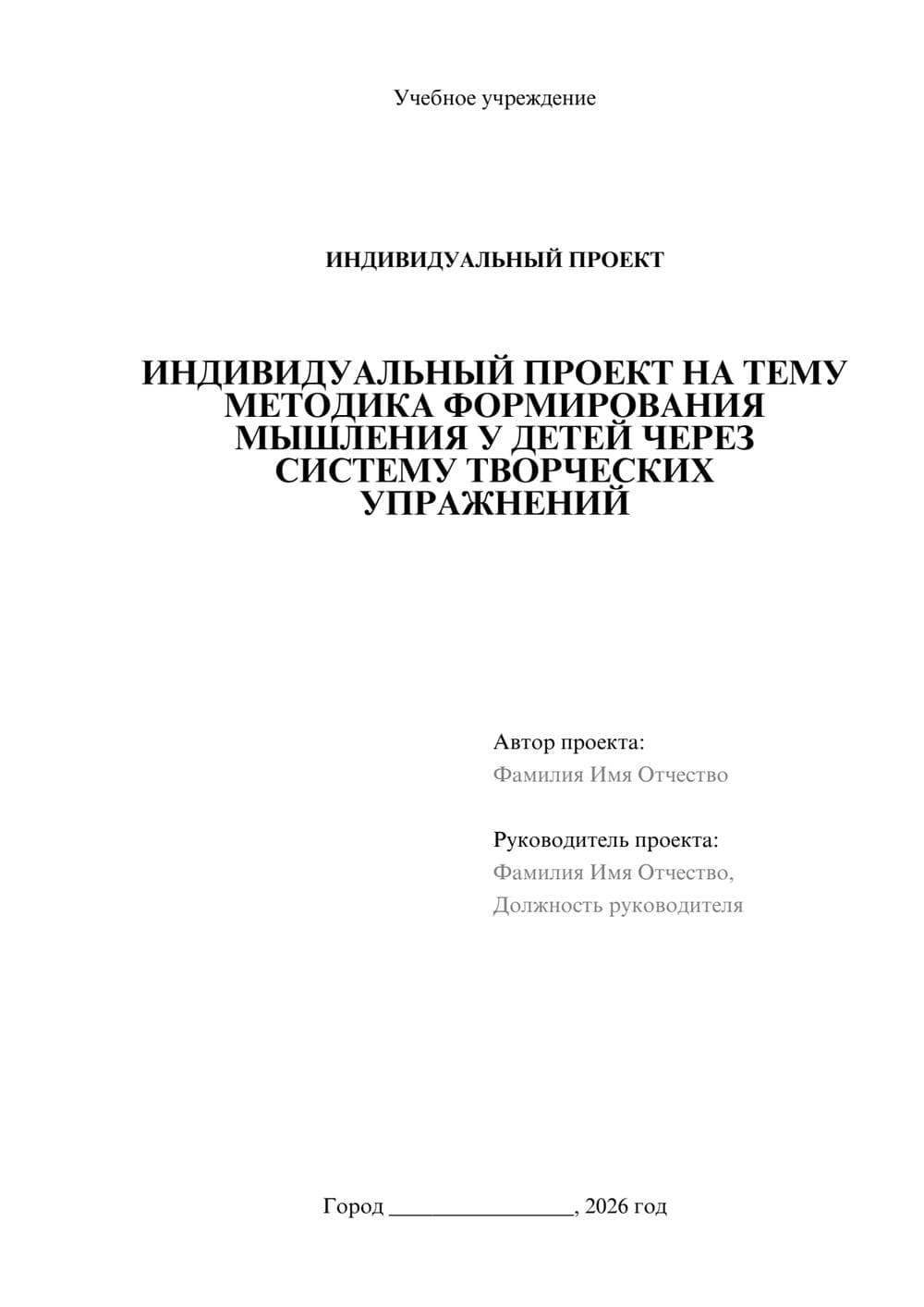 Предпросмотр проекта 1
