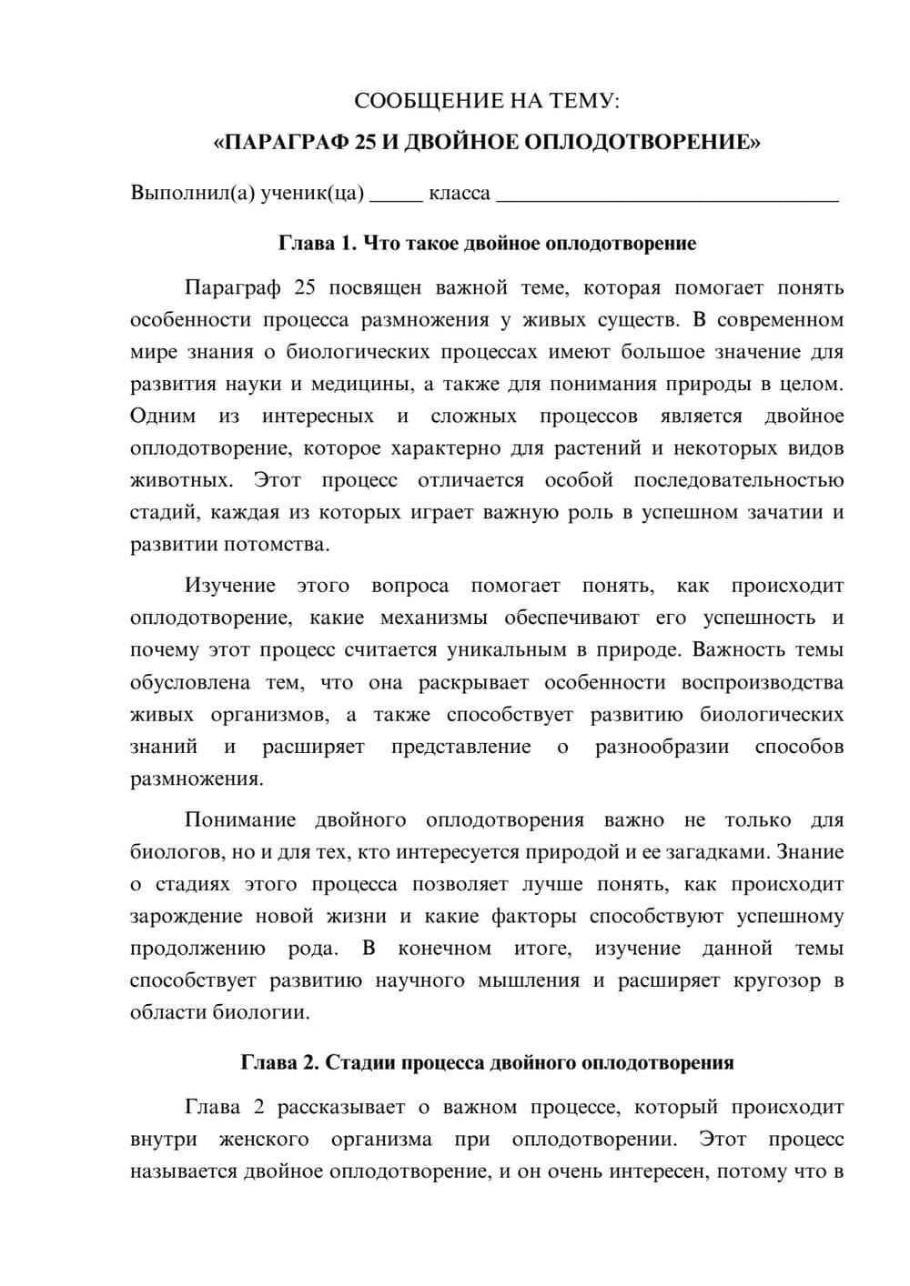 Предпросмотр сообщения 1