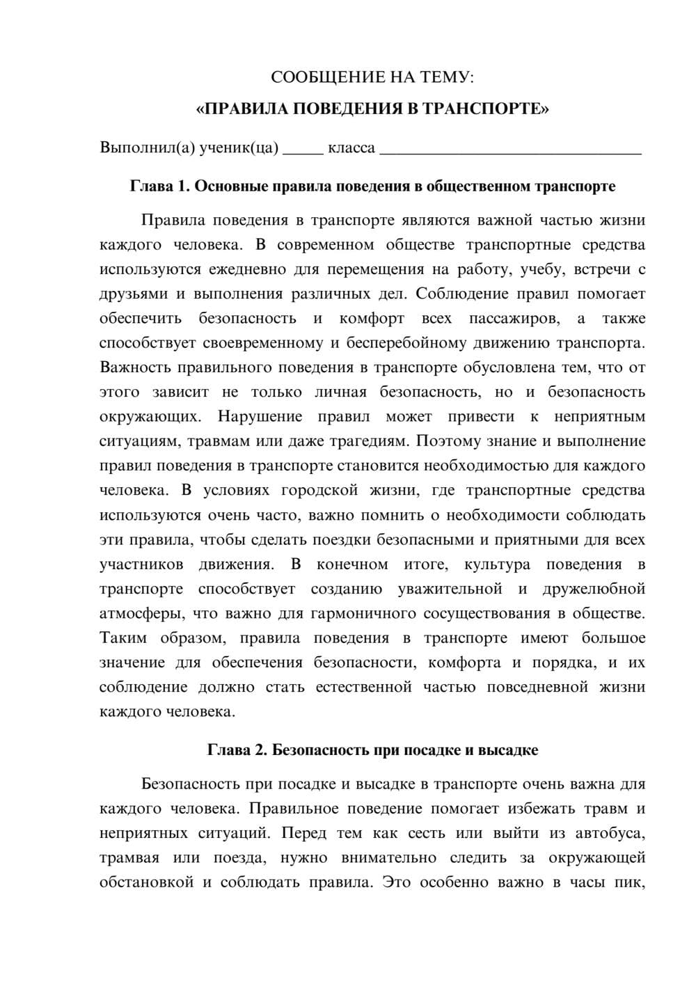 Предпросмотр сообщения 1