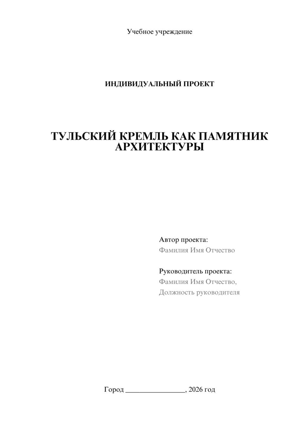 Предпросмотр проекта 1