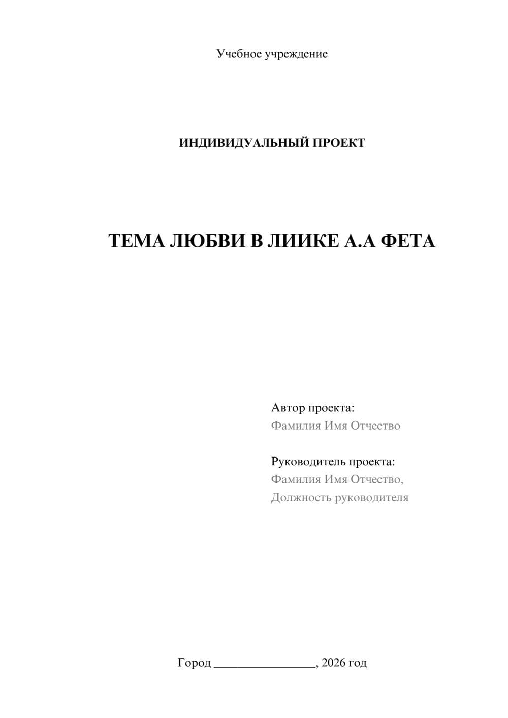 Предпросмотр проекта 1