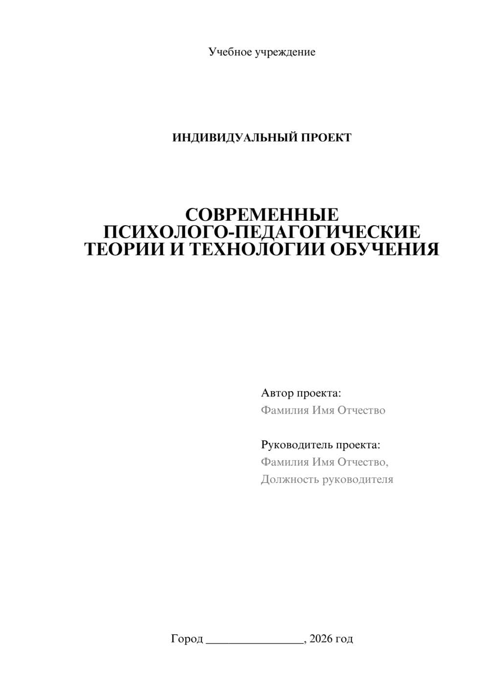 Предпросмотр проекта 1