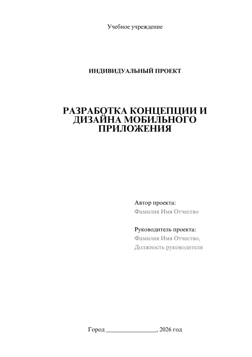 Предпросмотр проекта 1