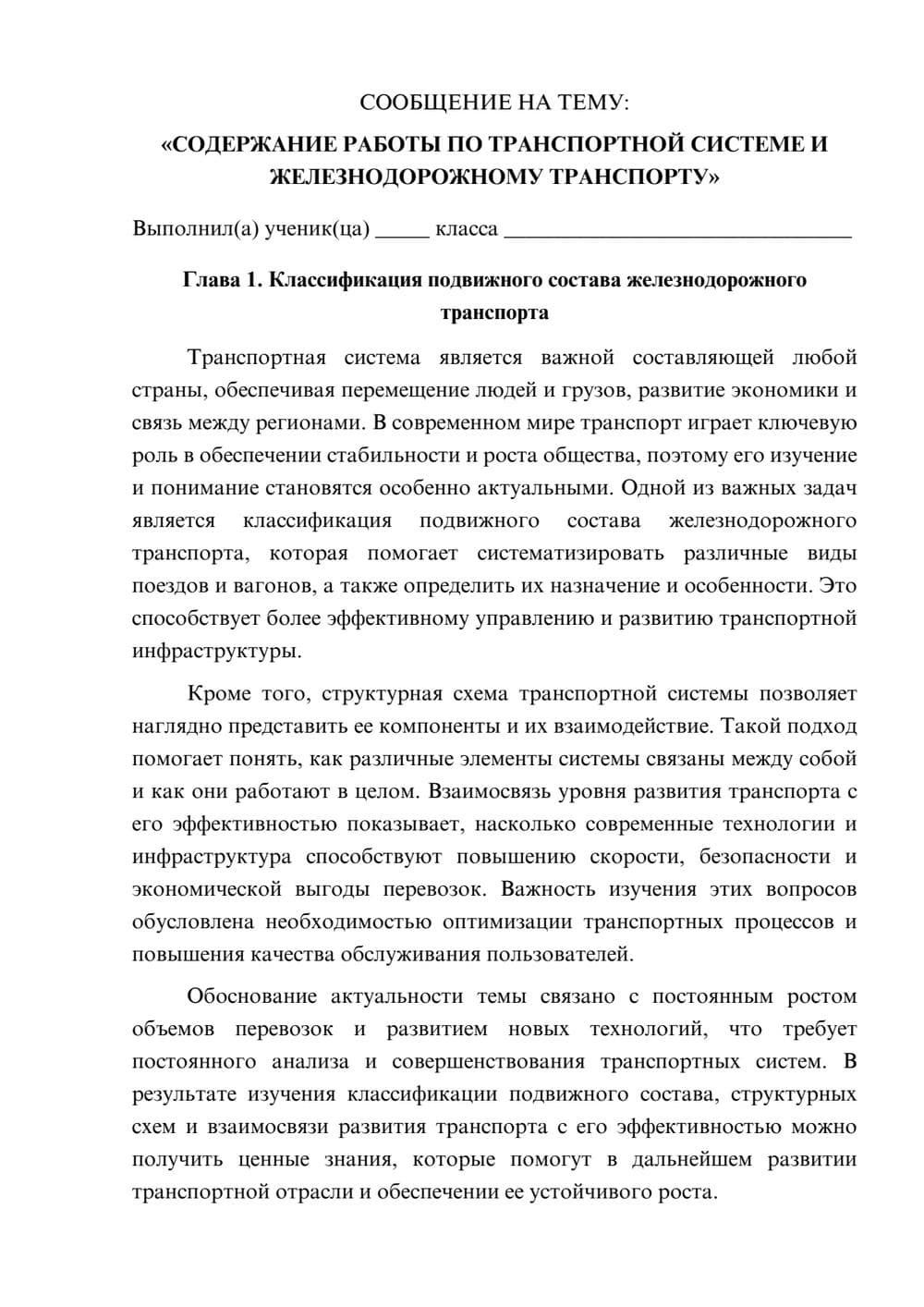 Предпросмотр сообщения 1