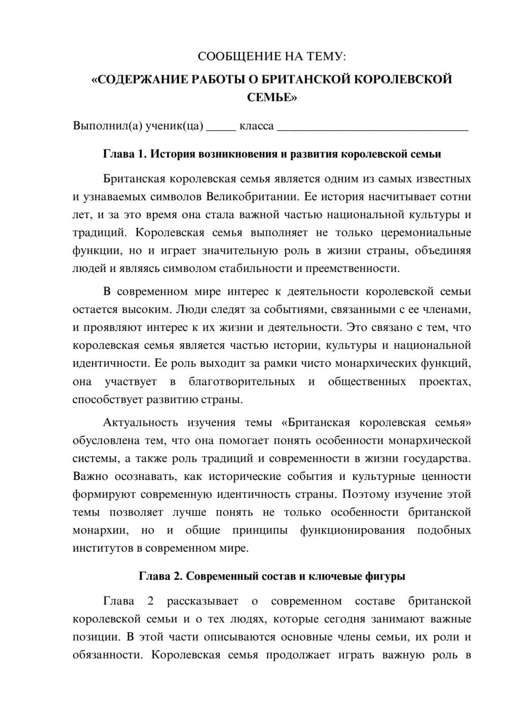 Предпросмотр сообщения 1