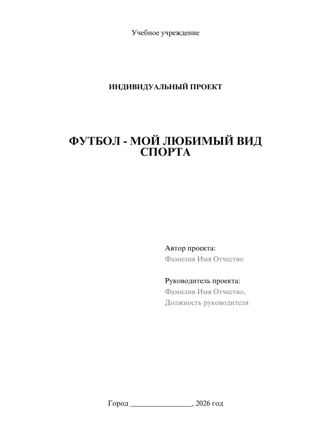 Предпросмотр проекта 1