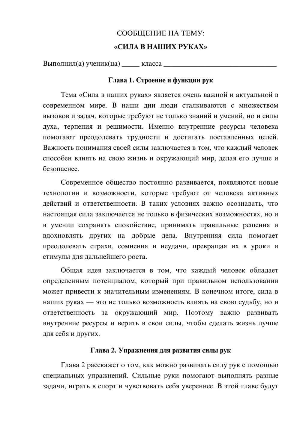Предпросмотр сообщения 1