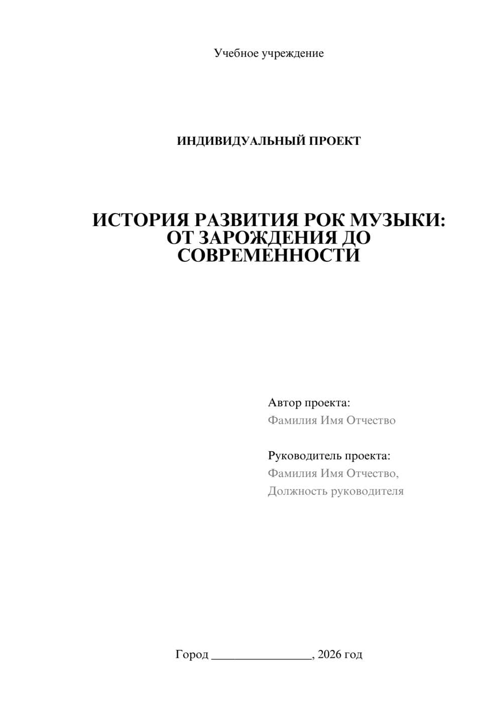 Предпросмотр проекта 1