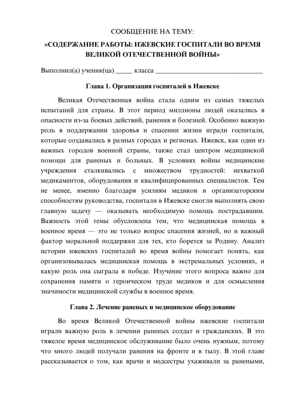Предпросмотр сообщения 1