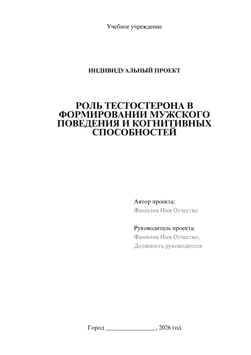 Предпросмотр проекта 1