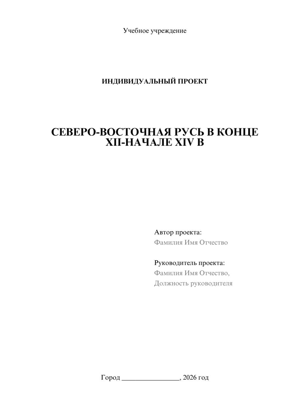 Предпросмотр проекта 1