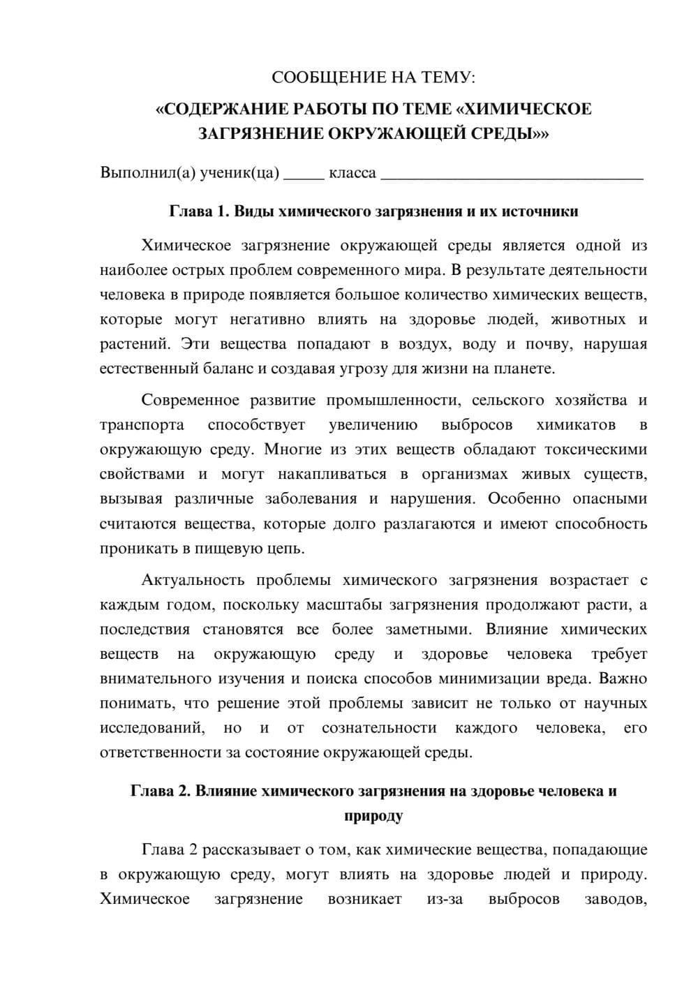 Предпросмотр сообщения 1