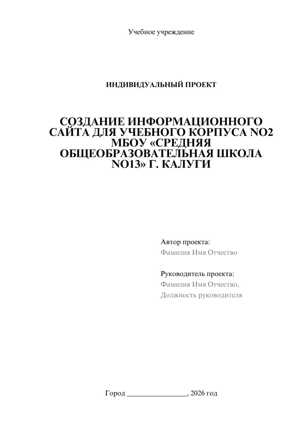 Предпросмотр проекта 1