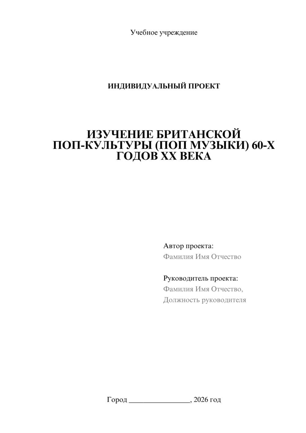 Предпросмотр проекта 1