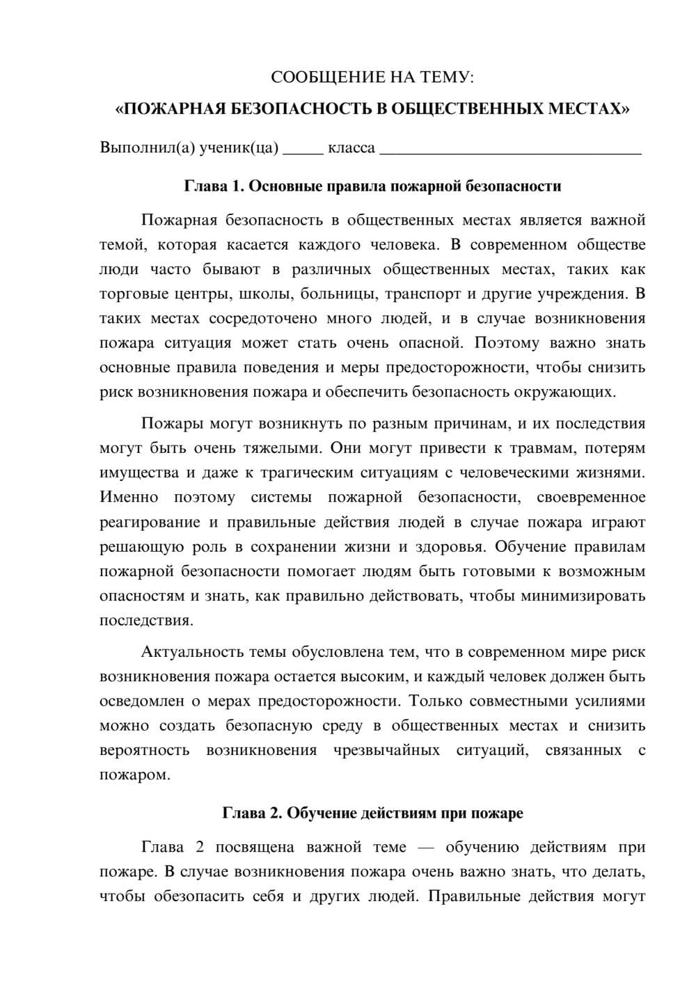 Предпросмотр сообщения 1