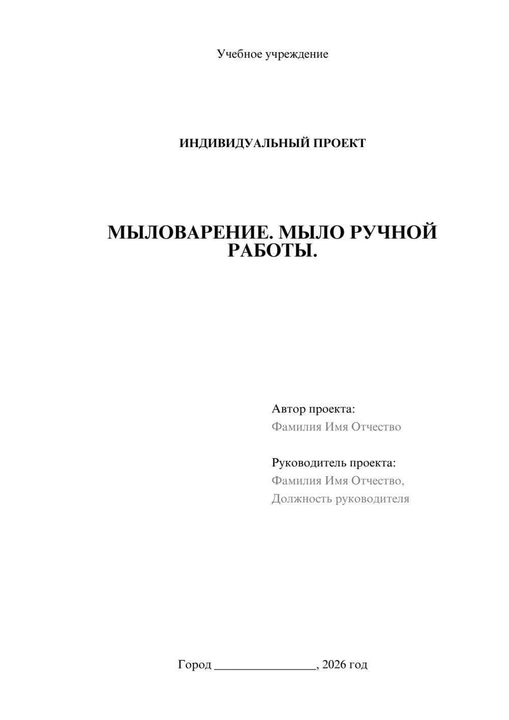 Предпросмотр проекта 1