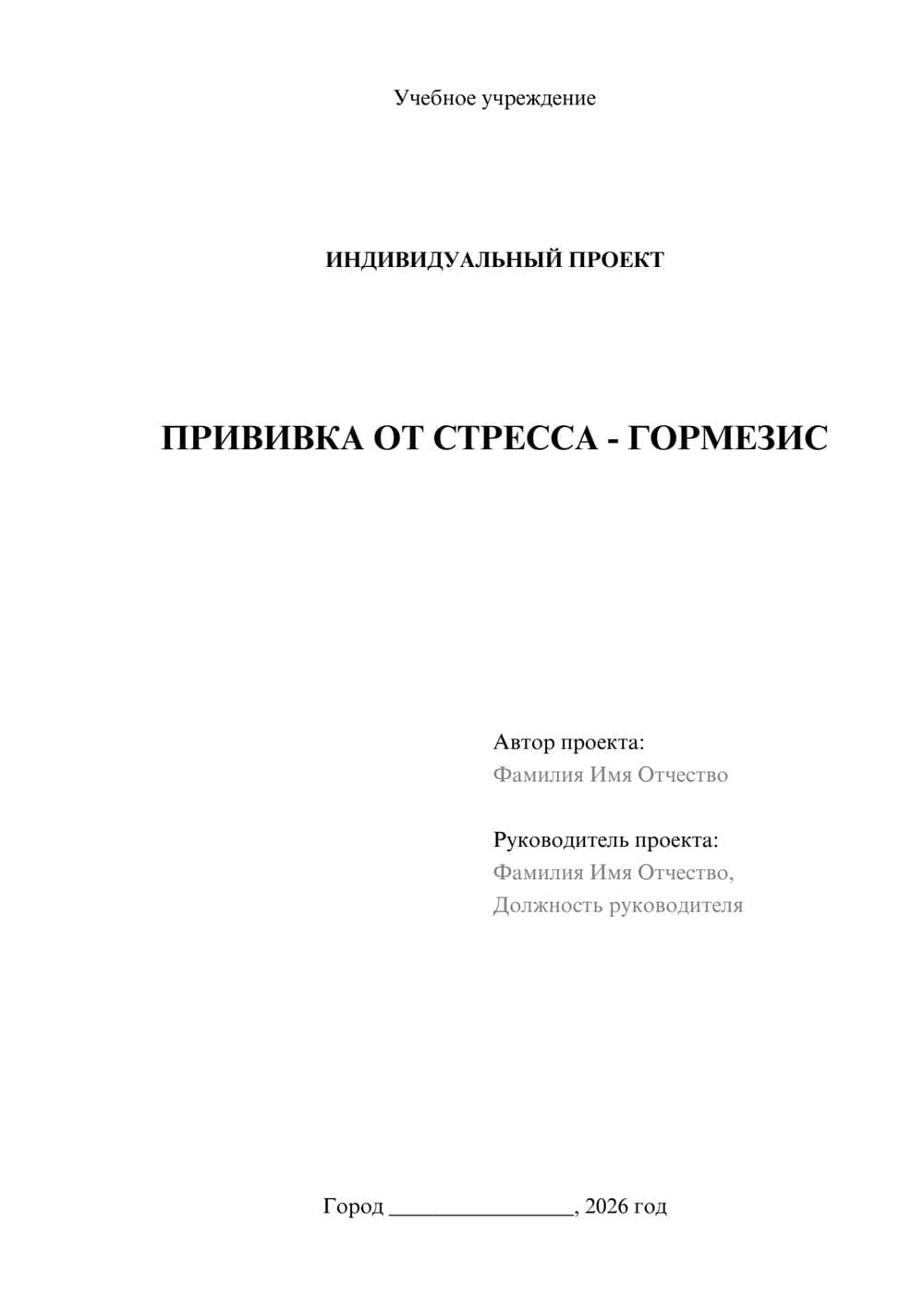Предпросмотр проекта 1