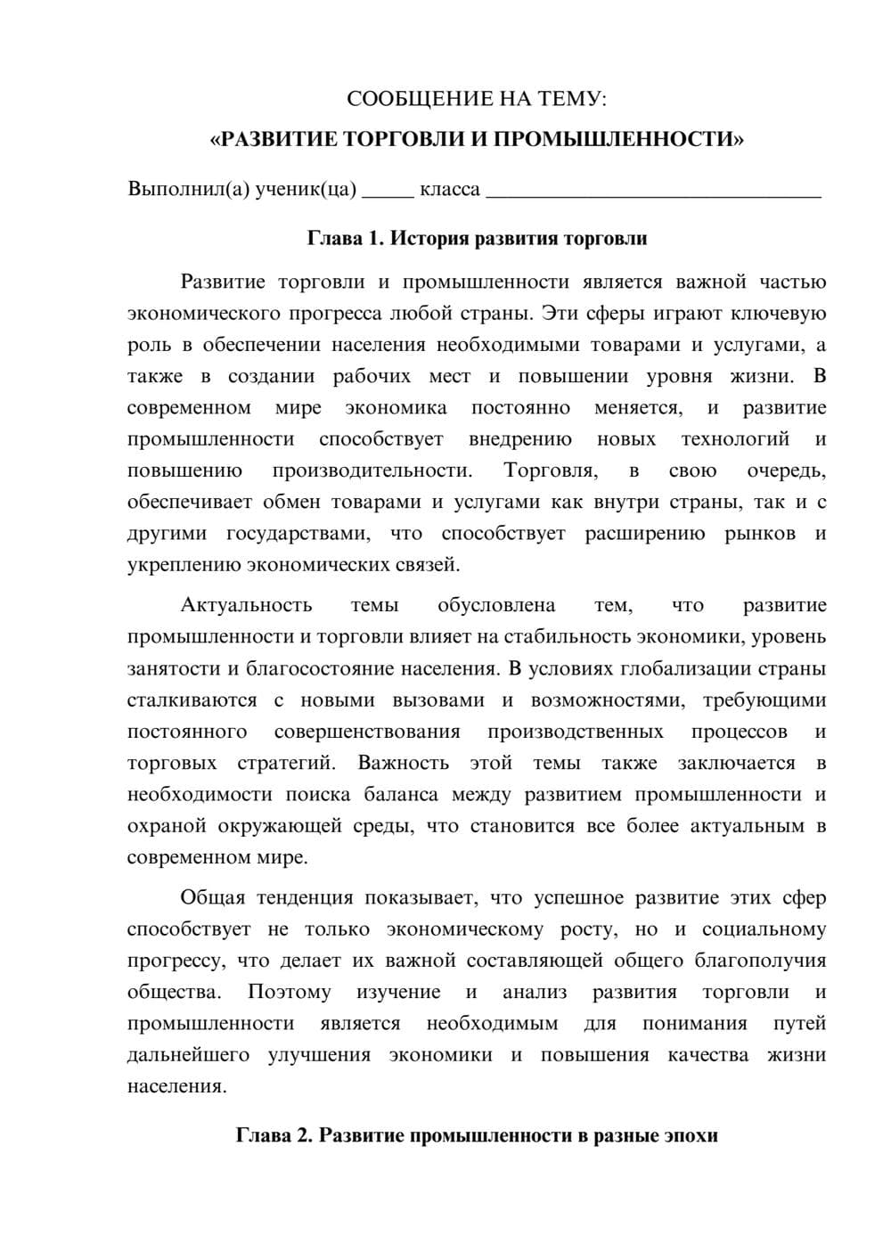 Предпросмотр сообщения 1