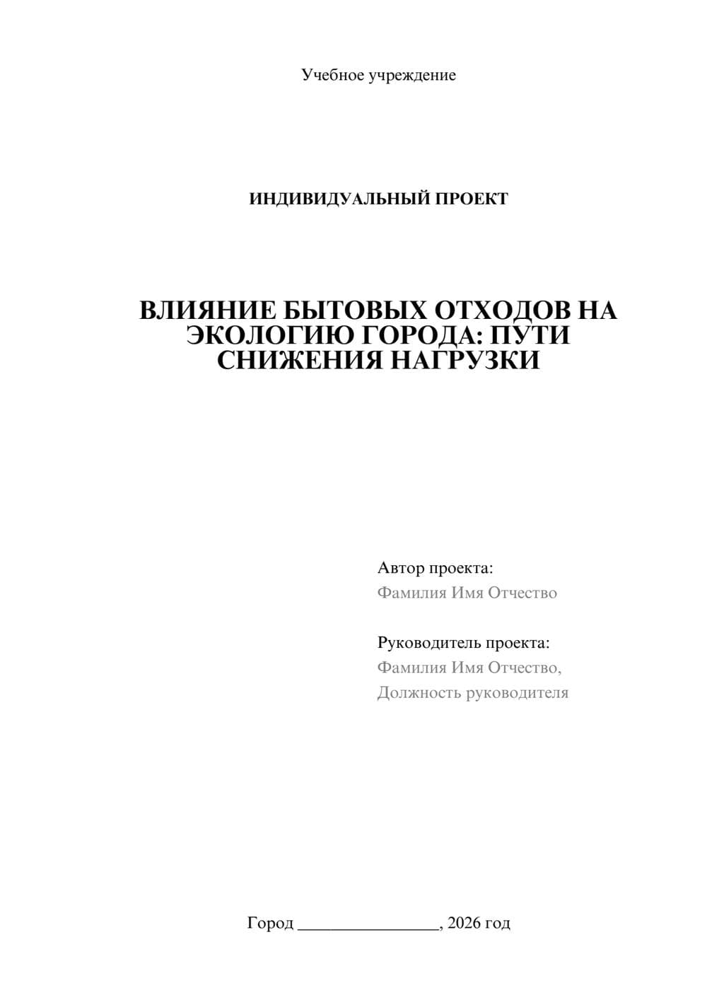 Предпросмотр проекта 1