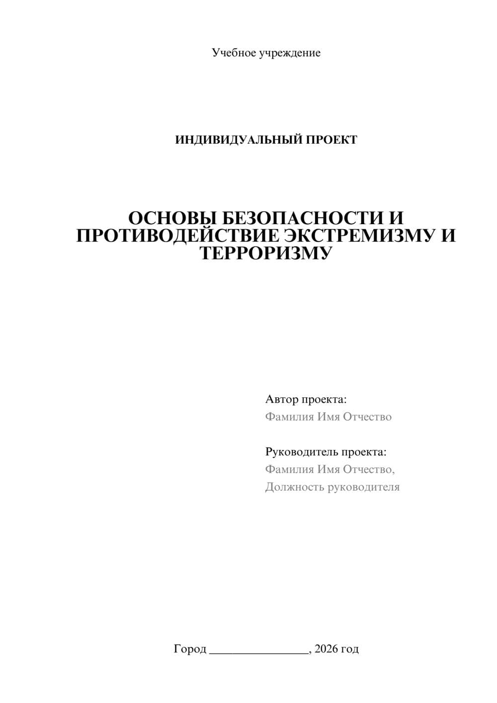 Предпросмотр проекта 1