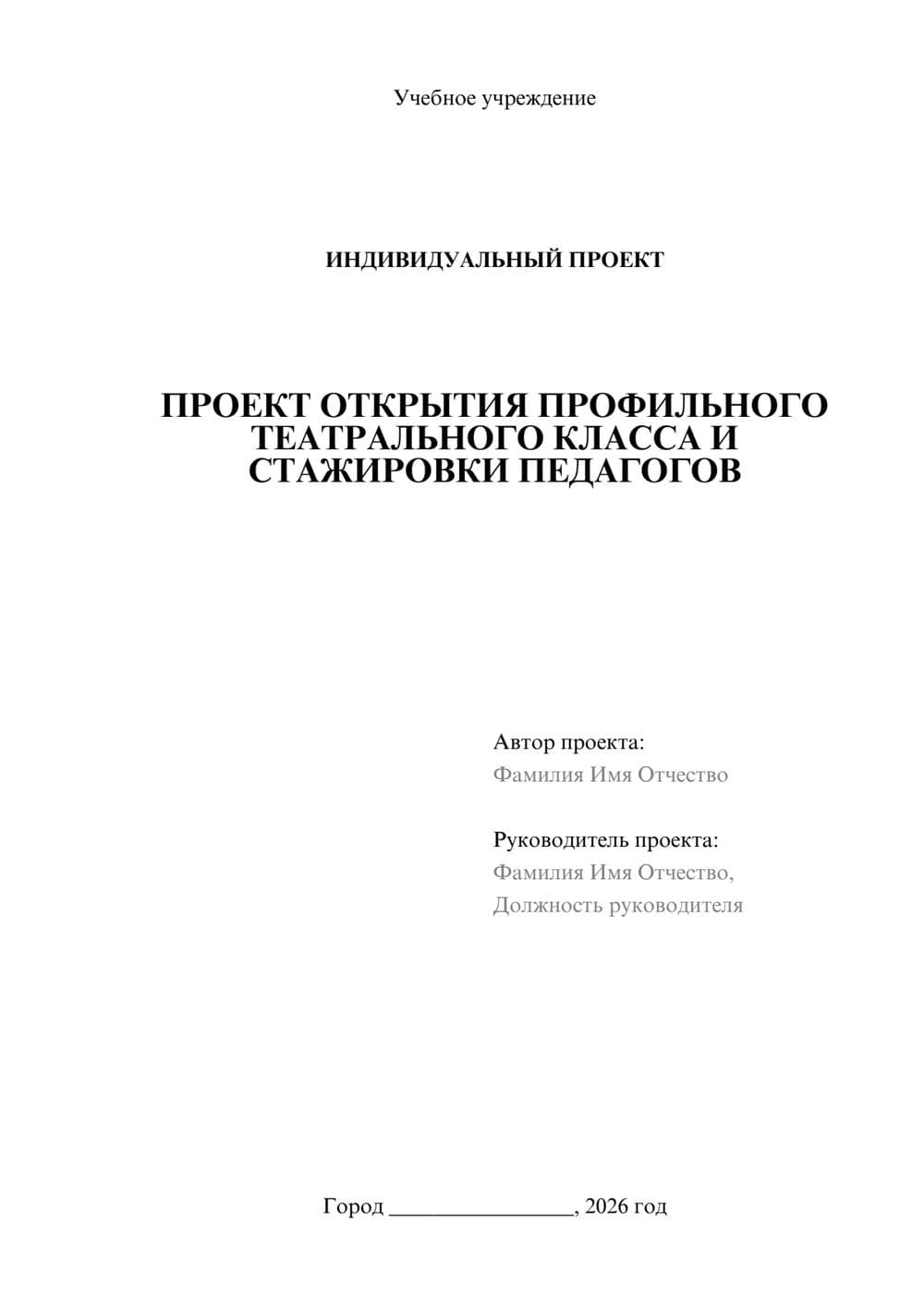 Предпросмотр проекта 1