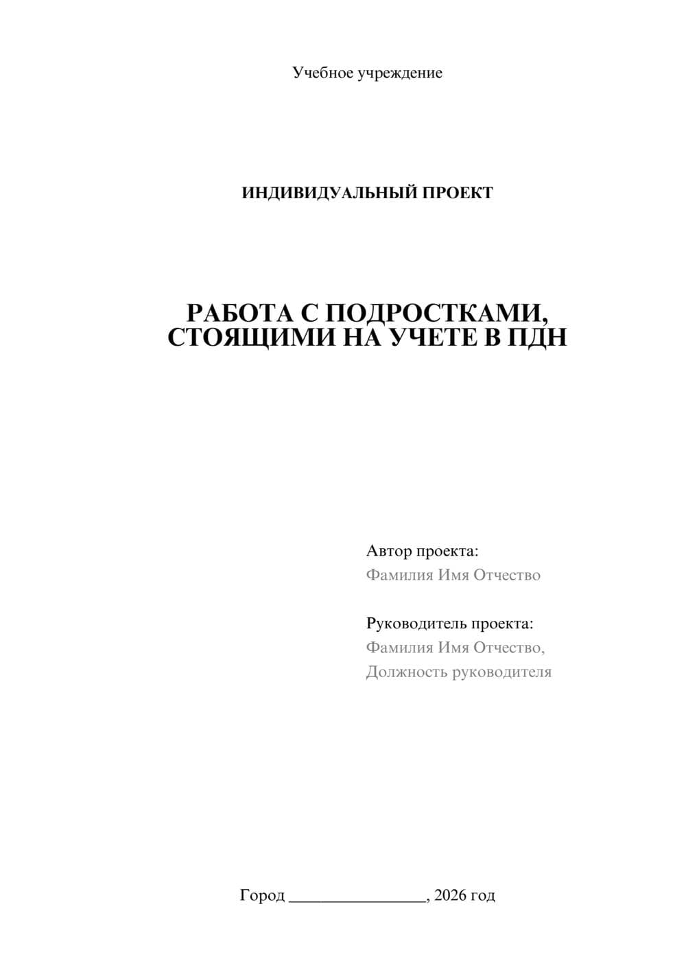 Предпросмотр проекта 1