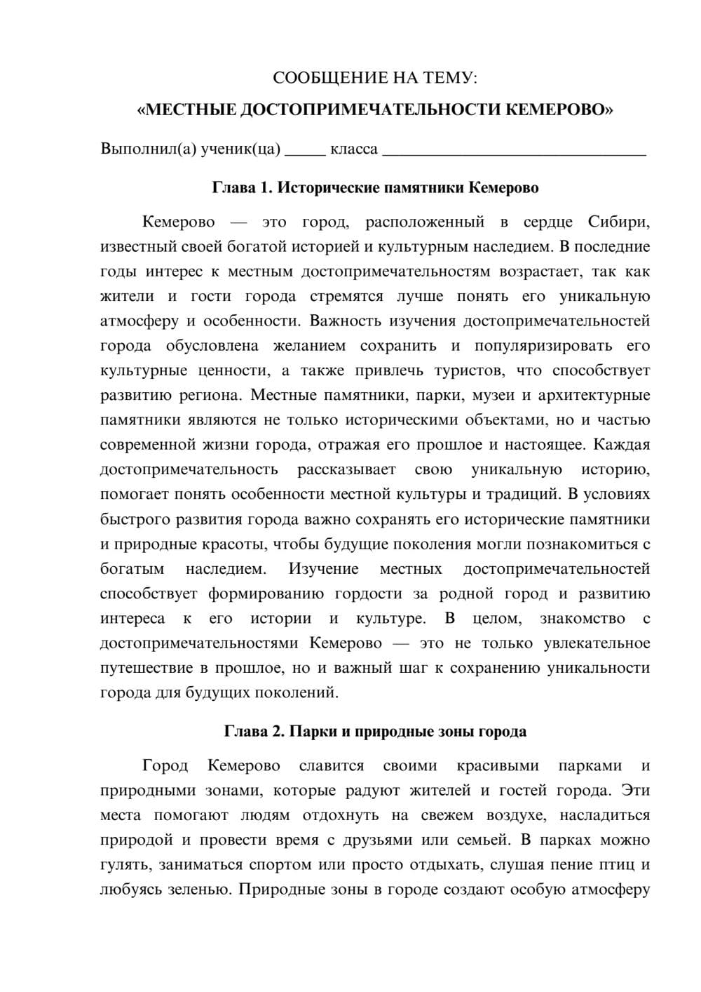 Предпросмотр сообщения 1