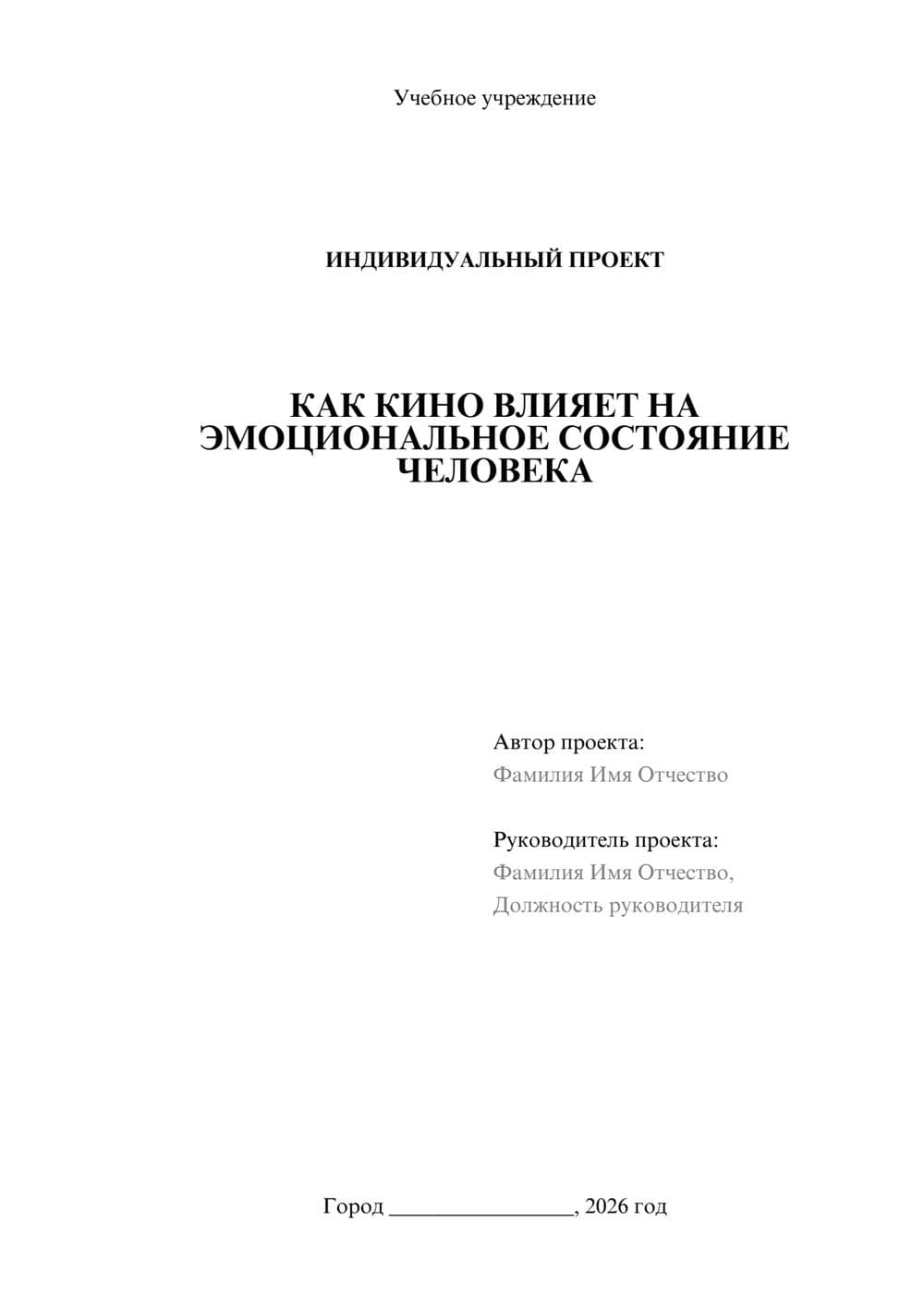 Предпросмотр проекта 1